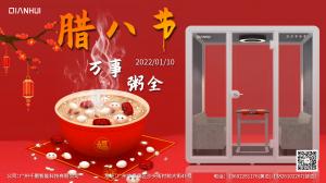 臘八節(jié)快樂，千惠祝您：萬(wàn)事“粥”全~