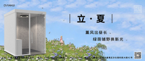 告別春天，夏天的開始。