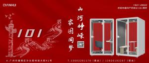 致歲月鉛華，敬紅色傳承，愿初心不改，筑精工品質(zhì)
