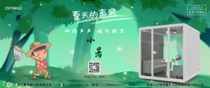 赤日炎炎夏蟬始鳴，一如對(duì)生活的熱情
