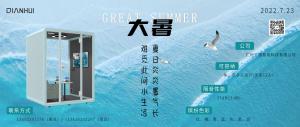 大暑不可度，小軒聊復(fù)開(kāi)。