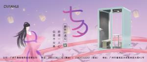 月澹長(zhǎng)空，鵲會(huì)星橋