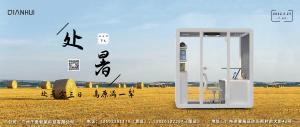 處暑余三日，高原滿一犁。