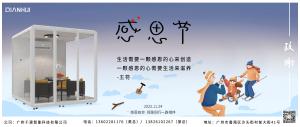 感恩于行，知恩于心